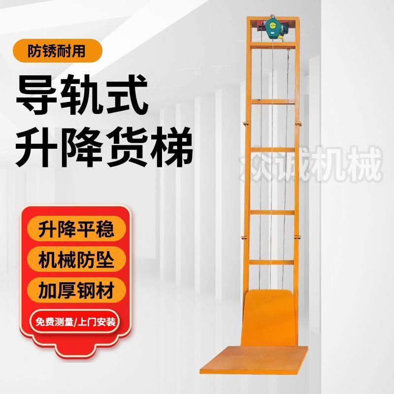 货降梯升降机电动升降台压升降货梯CSS仓库提升机小型液厂房平升