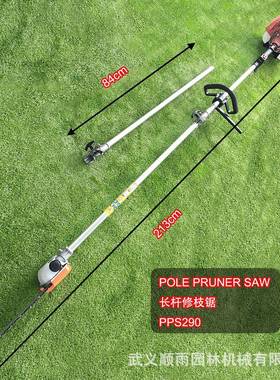 43cPPS43c长杆链锯5修高枝链锯油2.9米3.米二冲程汽发动机枝链锯