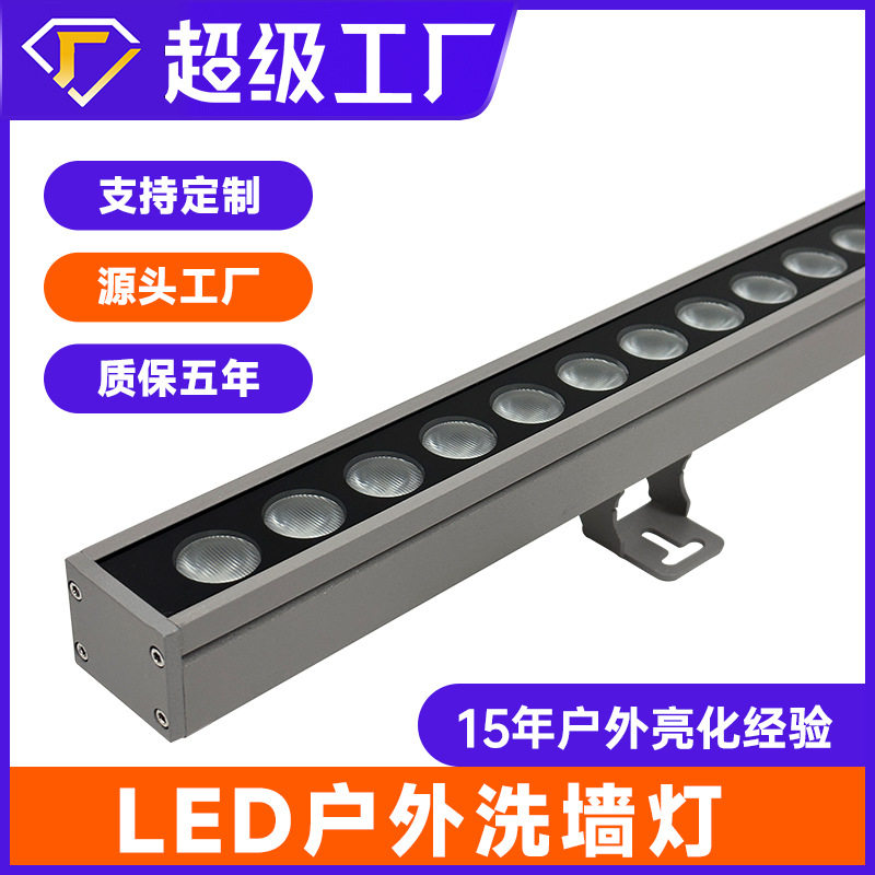 户外防水36WLED洗墙灯硬灯条