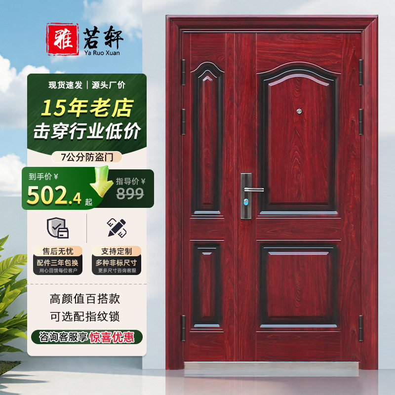 钢质进户门防盗门子母门对开门别墅门三七门入户门现代简约双开门