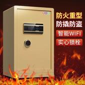 火保险柜家用床头机械子指防纹FYG密码 锁电重型防保盗报警保险箱