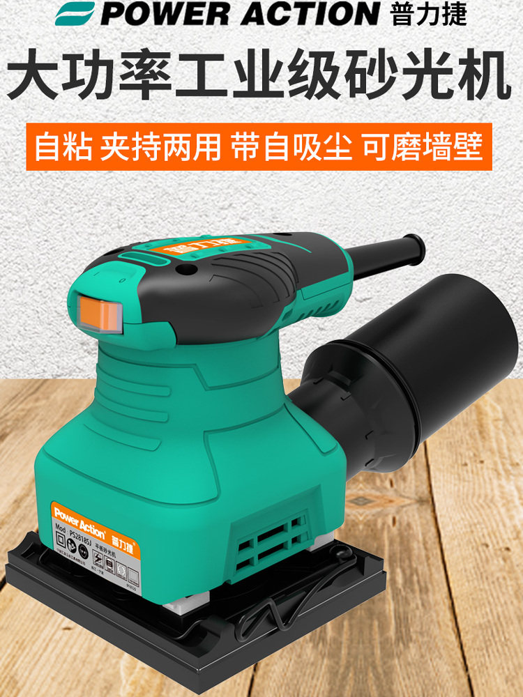 普力捷电动木地板打磨抛光机