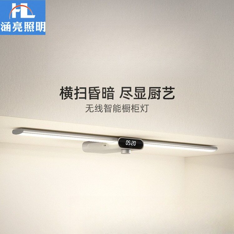 无线智能充电手扫感应橱柜灯