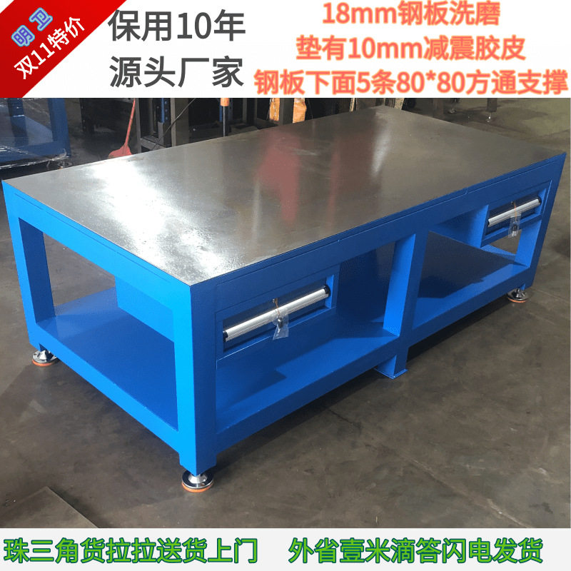 模具车间钳工工作台钢板桌虎钳装配维修桌飞模组装台承重重型加厚