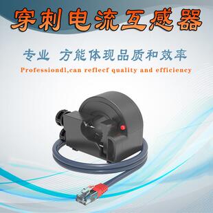 SEN 穿刺开式 电流互感 器开口电 CT合KC2穿刺95454545电流互感器