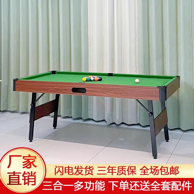 家用折叠美式黑八三合一台球桌