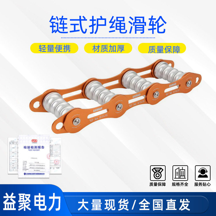 BS109链式护绳滑轮不锈钢墙角护绳器绳索防磨损保护器四轴