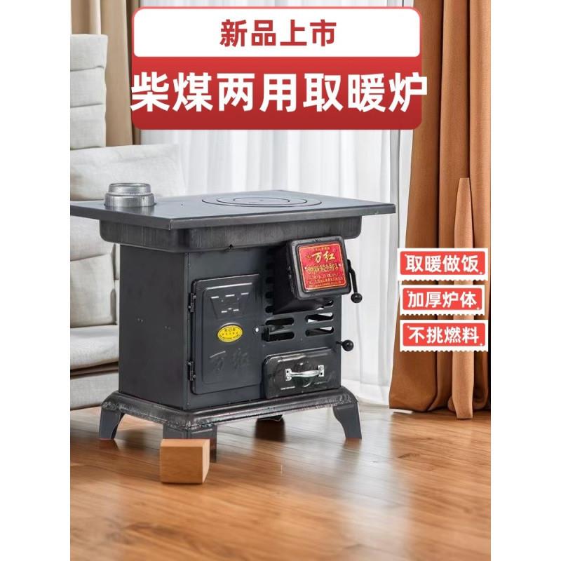 geu冬季取暖炉室内户外柴火炉柴煤两用烤箱炉煤块炉煤炭取暖神器