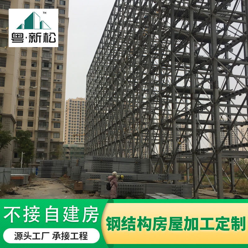 粤新松仓库钢结构拼装房设计承接