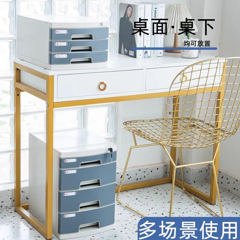 桌面上带锁文件柜办公室A4抽屉式收纳柜文件夹收纳盒塑料多层柜子