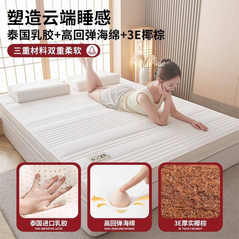 椰棕乳胶床垫软垫家用卧室加厚床褥垫学生宿舍单人租房榻榻米硬垫