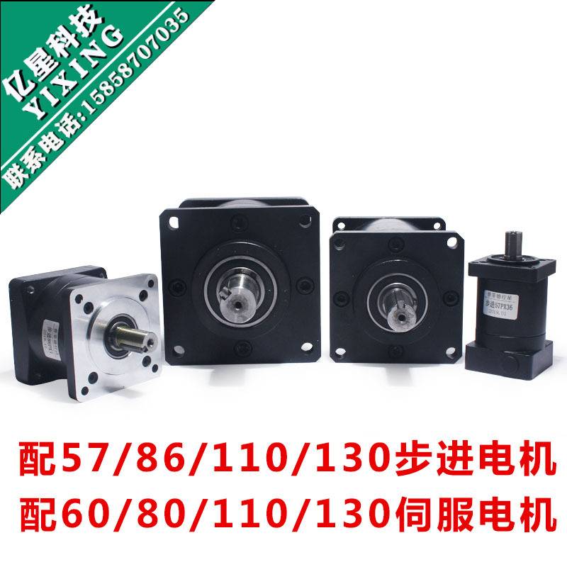 行星减速机57/60/80/86/110/130/步进电机/伺服电机/减速器齿轮箱
