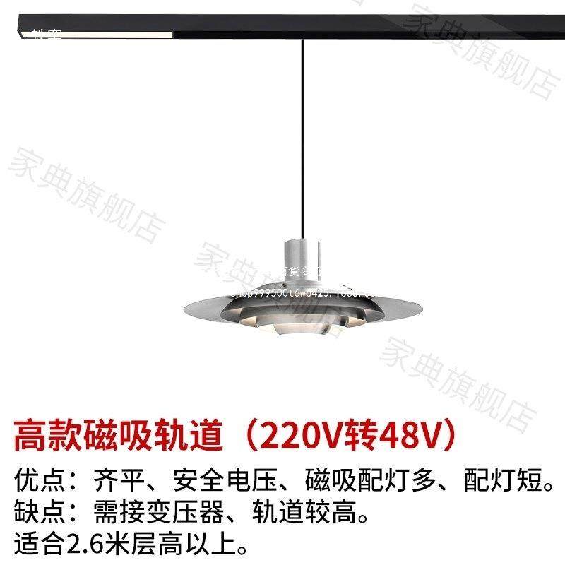 吊灯店磁吸17044轨道吸明s装轨道吊灯距可调间(用于搭配本吊顶灯),家装灯饰光源,轨道灯,淘宝优惠券,粉丝福利购,淘宝优惠卷