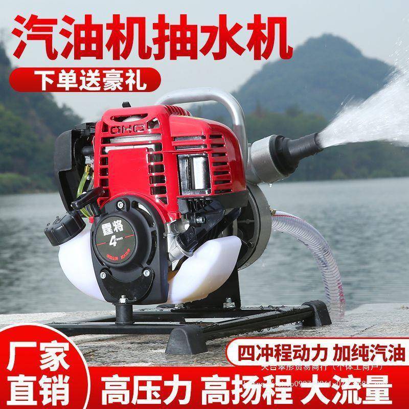 水井农用汽油机水泵1寸2寸抽水机四冲程灌溉浇菜泵园林自吸泵