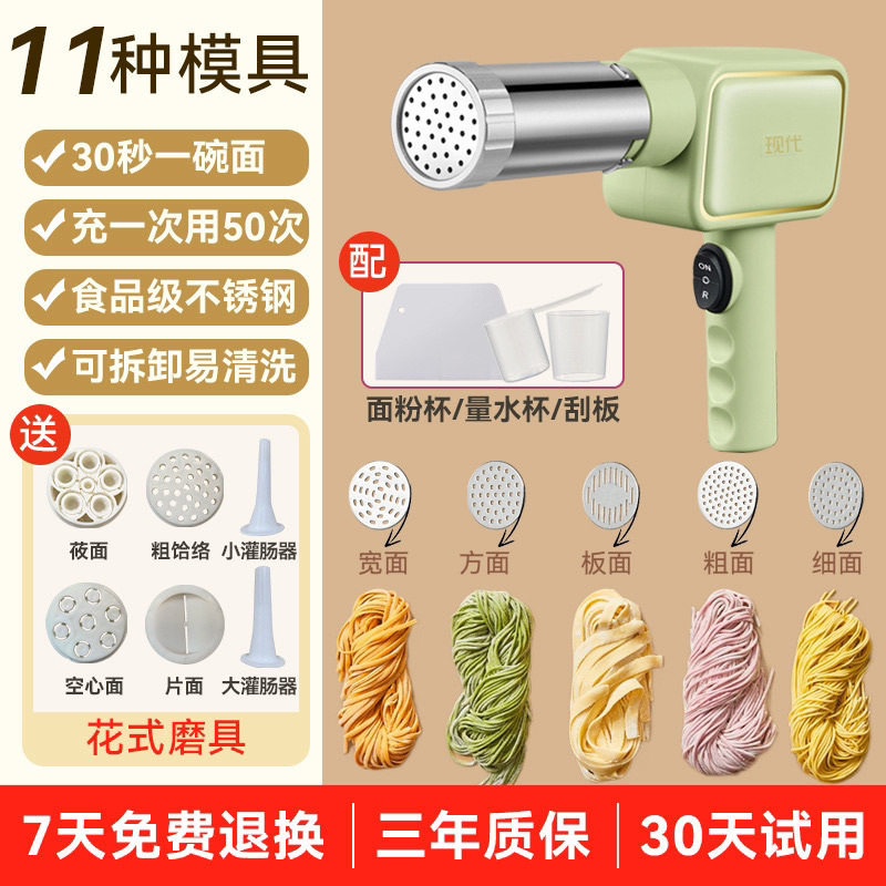 无线手持面条机家用小型饸饹全自动手持式压面充电压面机跨境
