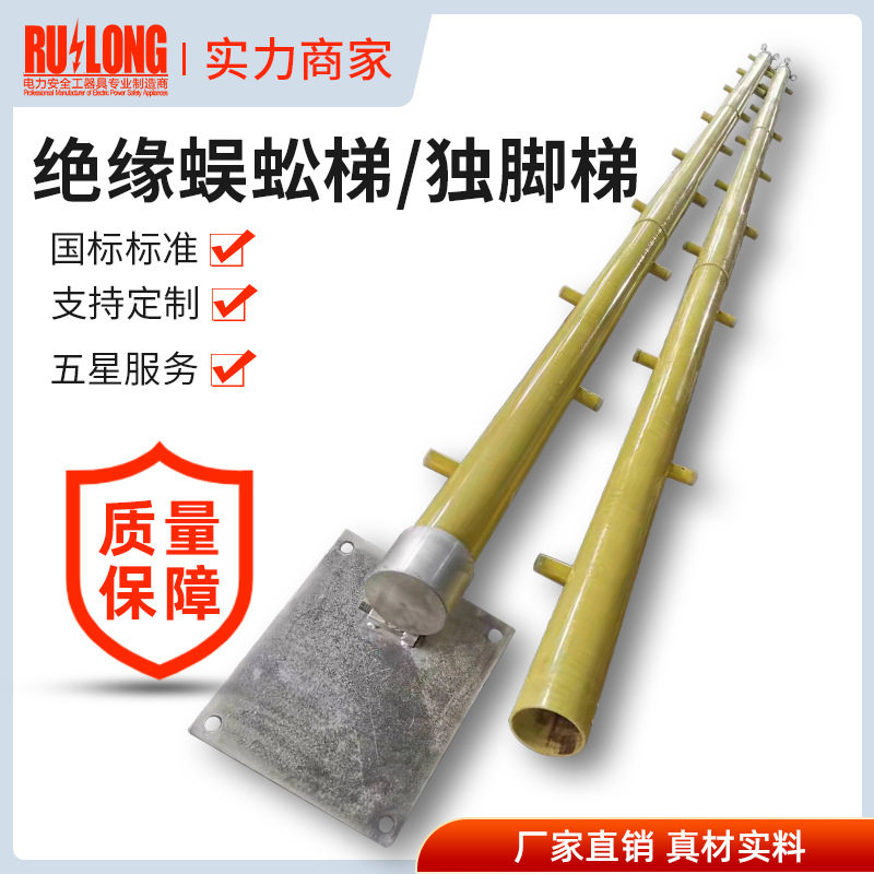 绝缘玻璃钢独脚蜈蚣梯接触网检修