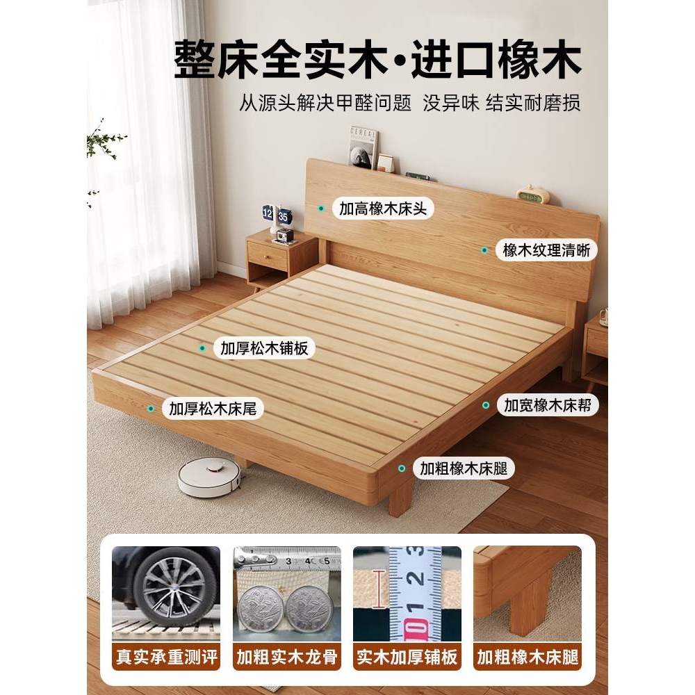 橡木床全实木床1米8双人床原木风现代简约1.52米单人床架出租房用