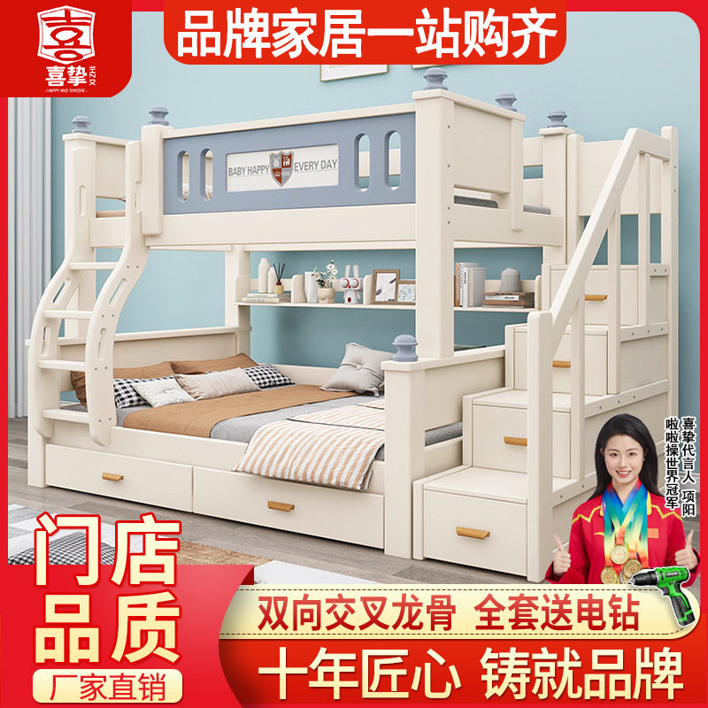 喜挚实木加粗上下床半高床儿童子母床家用多功能带储存实用双层床