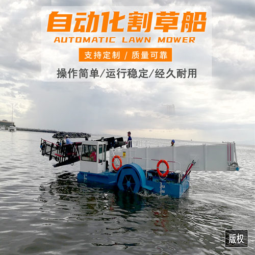 全自动割草船 水葫芦打捞船 水下割草船 景区河道水面垃圾打捞