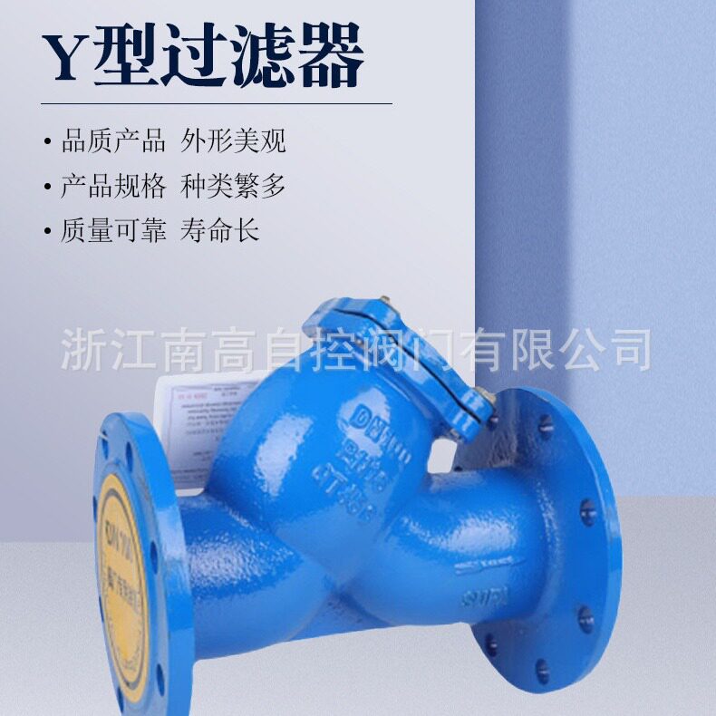 铸铁Y型法兰污水过滤器GL41H