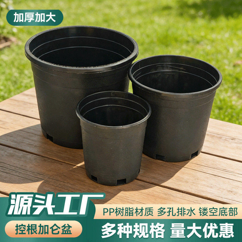花盆大号加仑盆加厚种植圆形黑色塑料花盆花卉园艺种植育苗盆