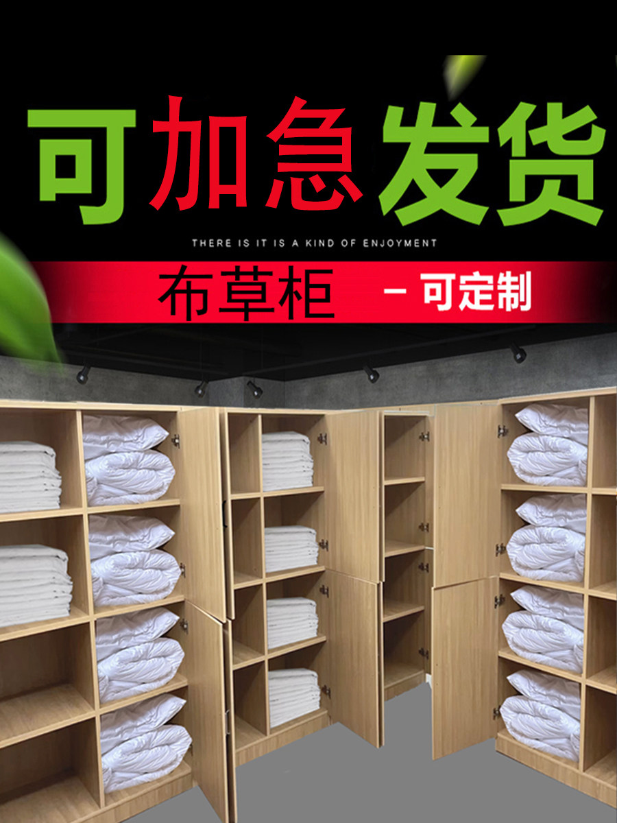 酒店民宿布草间收纳储物柜