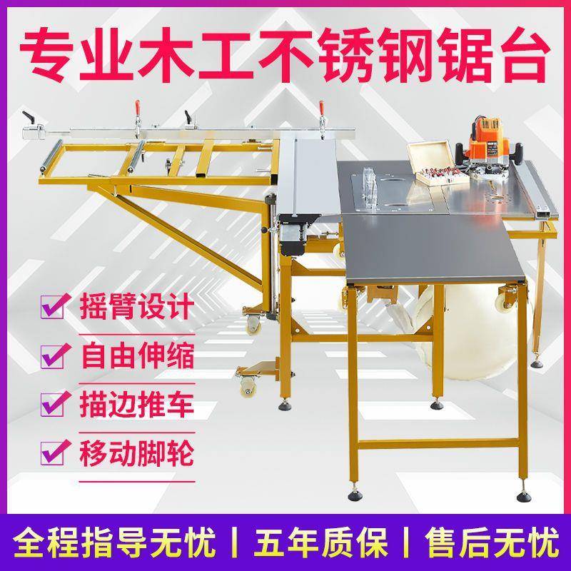 木工推台锯精密轨道无尘子母锯多功能一体机摇臂款折叠锯台工作台