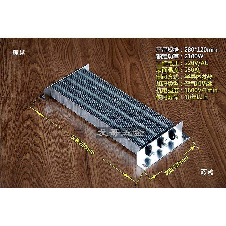 PTC发热器加器电气热器空388干烧加热电器配恒件烘箱加热温加热热,标准件/零部件/工业耗材,树脂磨片/切片,淘宝优惠券,粉丝福利购,淘宝优惠卷