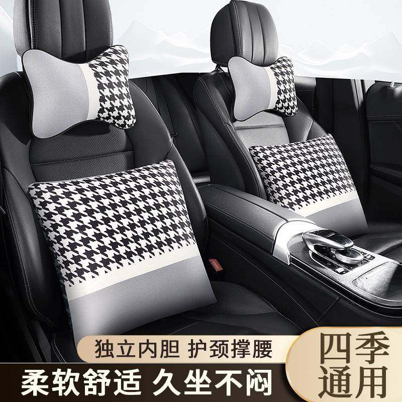 汽车头车颈用枕靠枕999车载座椅护腰枕四季件通用四套头枕腰靠车,汽车用品/电子/清洗/改装,头枕,淘宝优惠券,粉丝福利购,淘宝优惠卷