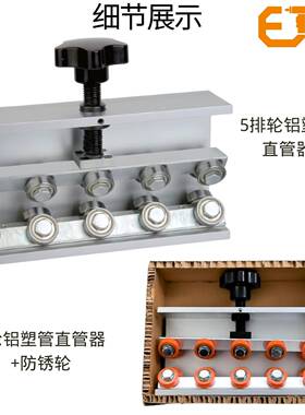 铝塑调直器矫铝直机塑管直校管器16-32mm弯ROA管拉直拉直器