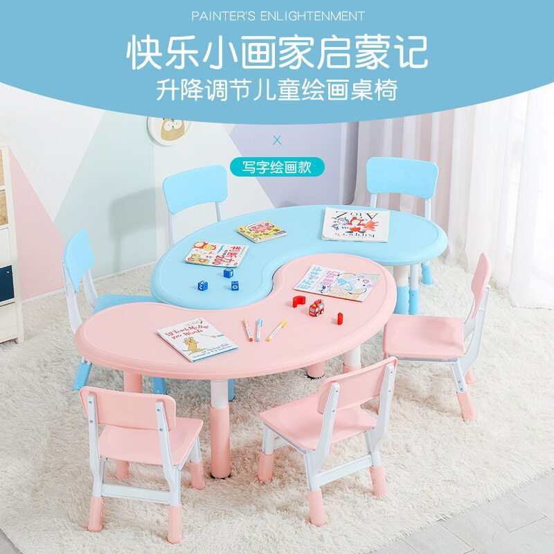 幼儿园月亮桌子儿童课桌椅宝宝小桌子早教家用玩具桌花生桌料升降