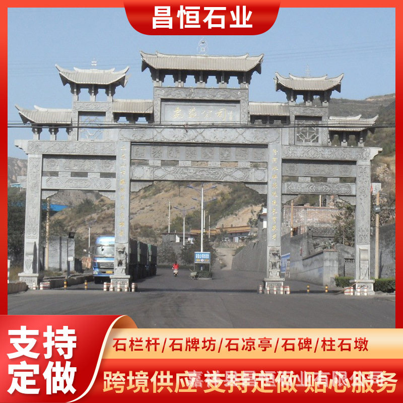 嘉祥石雕青石牌坊大门效果图