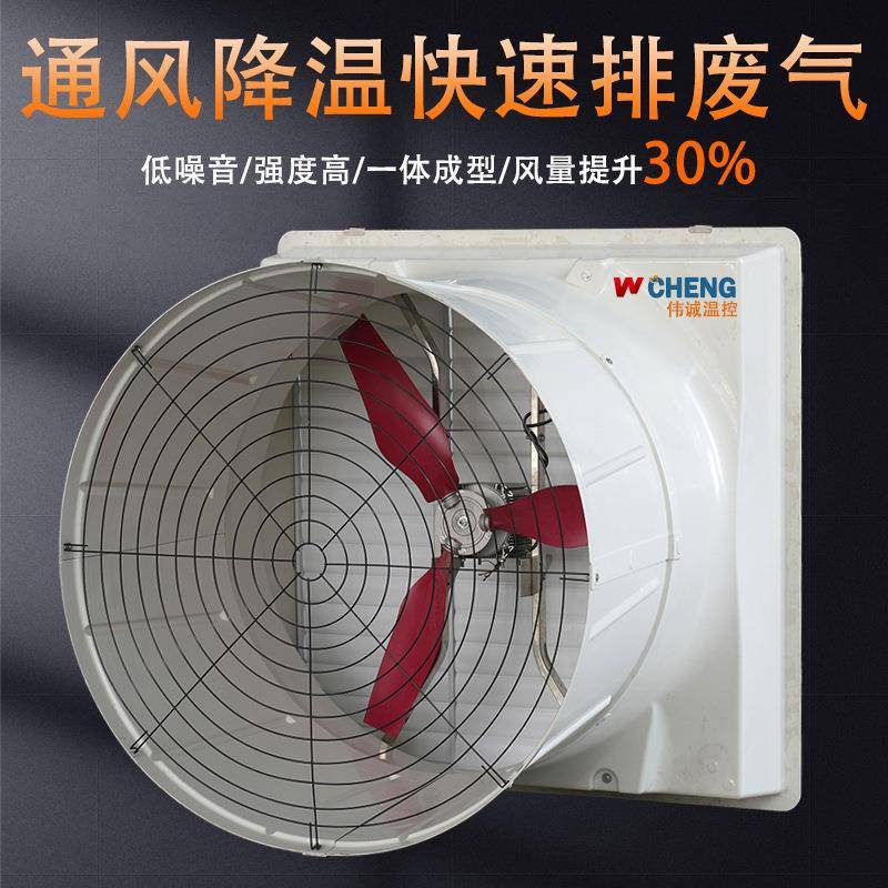 玻璃钢负压VVQ风机防腐防抽风机大风功率换气扇牧养畜殖锈场工业