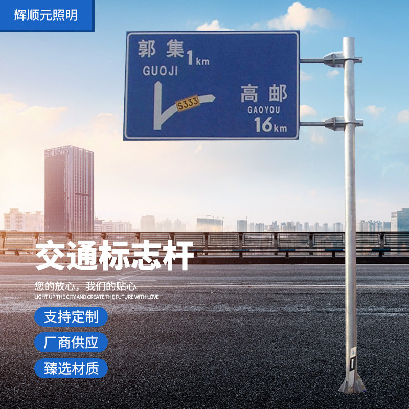 交通限速反光标志牌杆