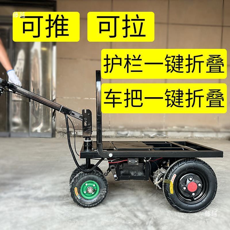 电动手推平板车拉水泥瓷砖工地载重折叠搬运车拉货四轮小推车