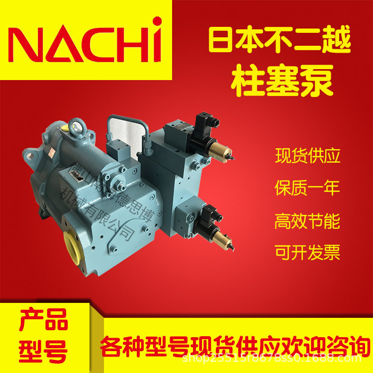 NACHI不二越高压力成型机油泵