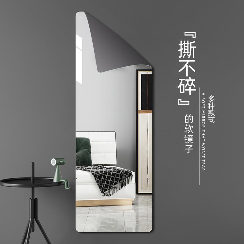 自粘免打孔亚克力全身镜可折叠