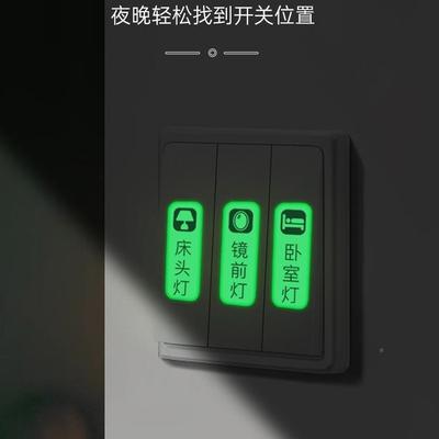 用开关夜标F976HTSM识贴纸光标签贴面板电箱灯开关贴打家印机透明