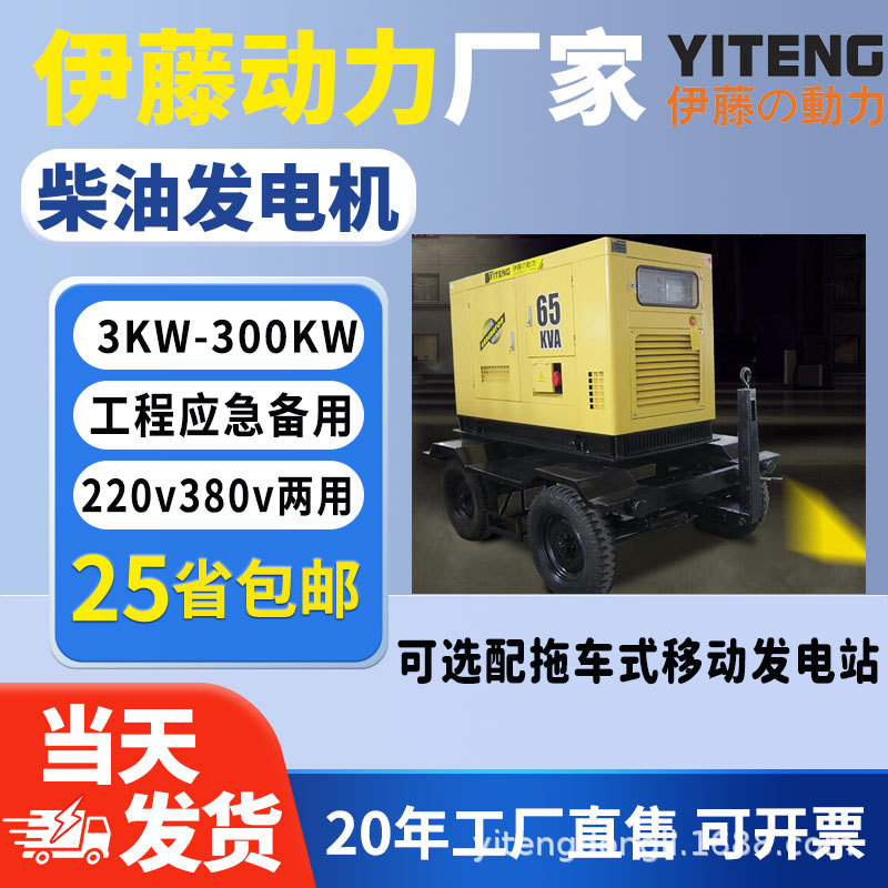 伊藤30千瓦静音柴油发电机拖车
