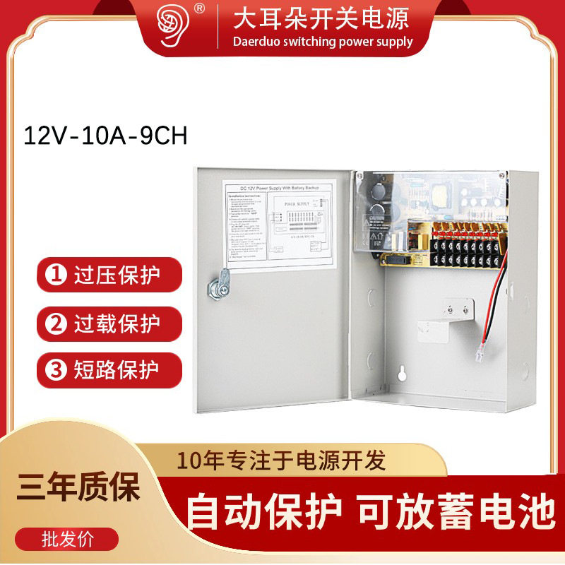 12V/10AUPS开关电源稳压监控