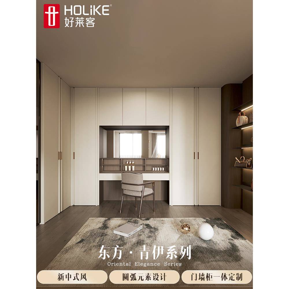 HF2X全屋定制新中式家具全屋套装组合走入式衣柜衣帽间柜