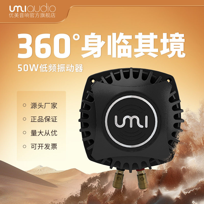优美50W低频振动器影院超床垫