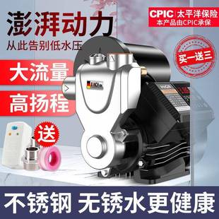 增压泵家用全自动全屋静音自来水管道抽水机加压泵220v小型自吸泵