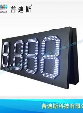 源油头厂家2白色8.寸OD-W12-G8818价屏户外防水铁箱，LED电子加油