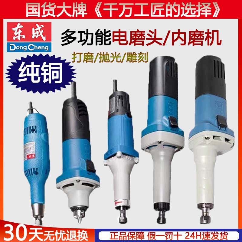 小型电磨机直内磨光雕刻