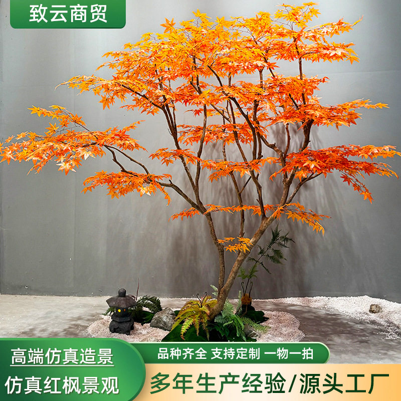 仿真红枫树假枫树大型商场酒店高端轻奢落地摆件室内外造景装饰树