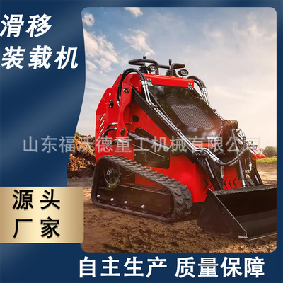 多功能履带式装载机站立轮式小型农用养殖场工地多功能推土车