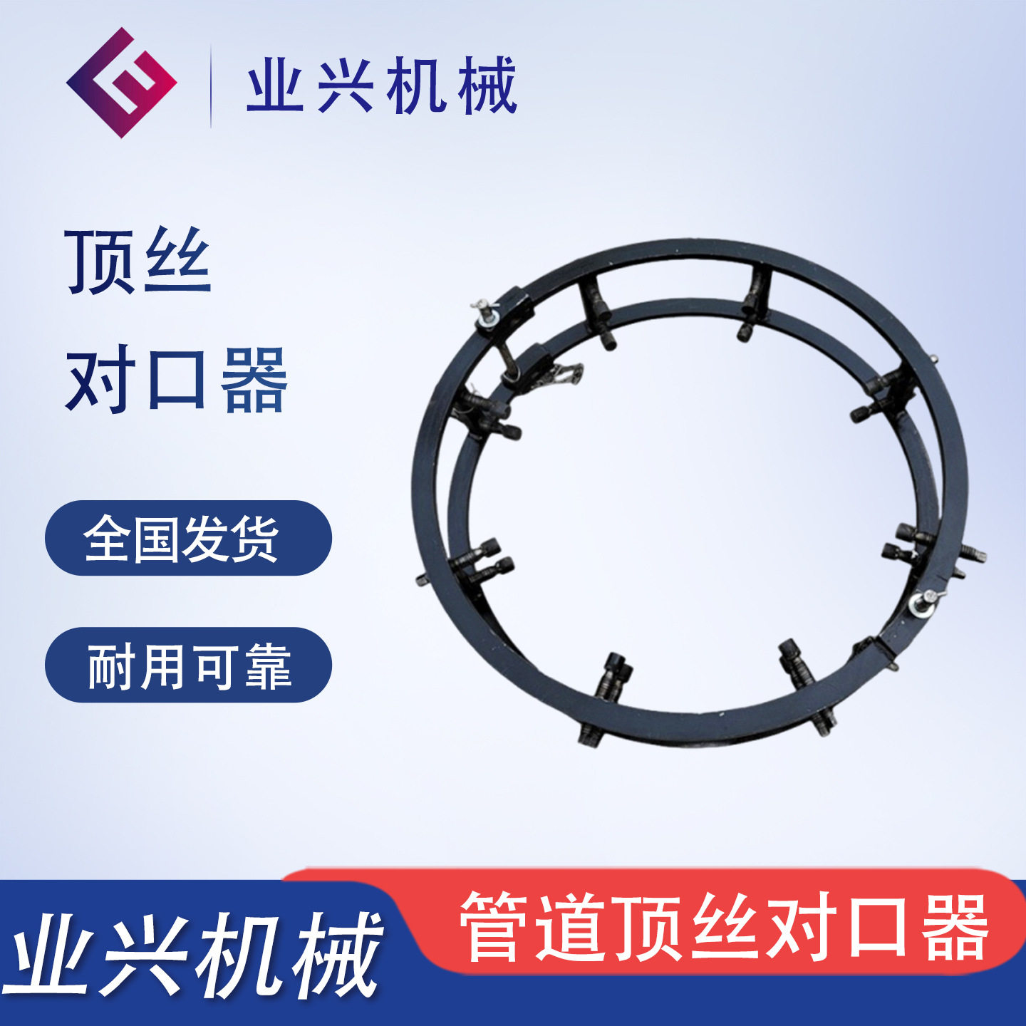 管子双边顶丝对口器 丝杠对口器 天然器管道对口器