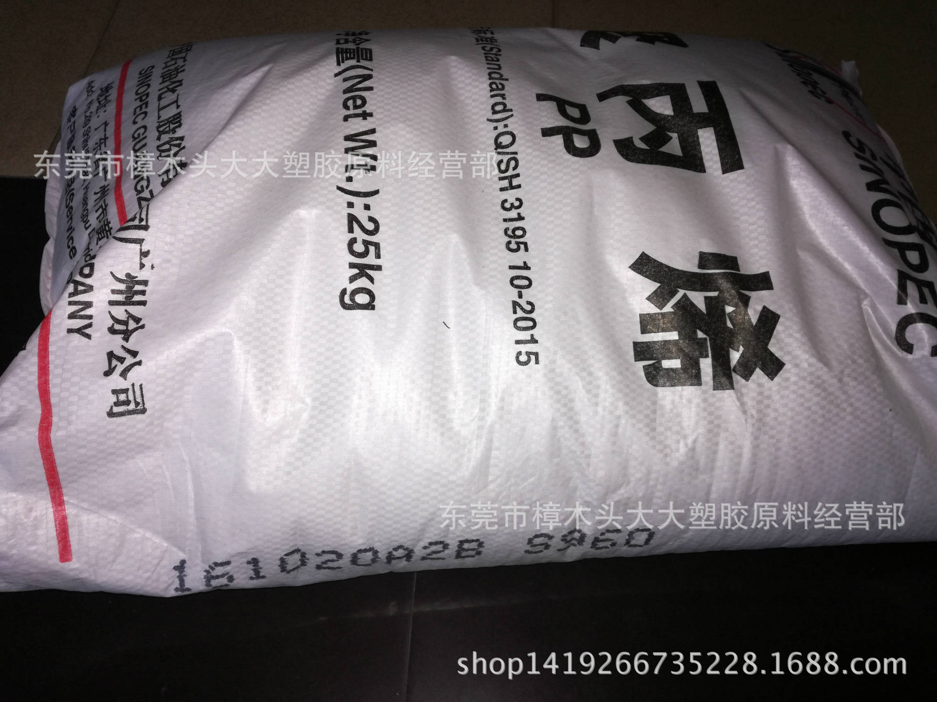PP/S960注塑高流动高抗冲薄壁