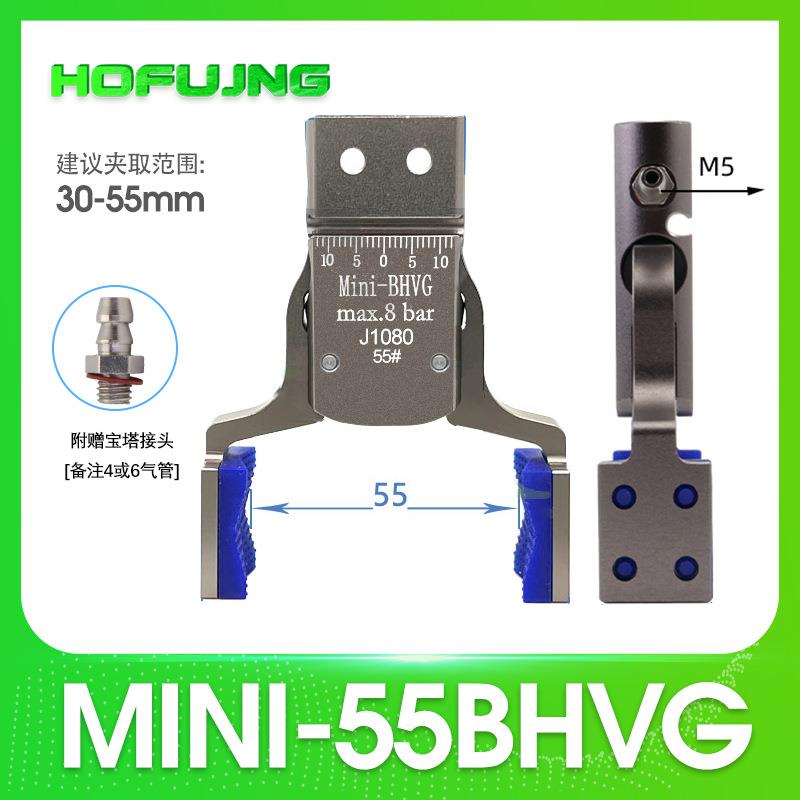 机械手夹具工业气动装置水口夹具加宽加长迷你异型夹具MINI-35-55